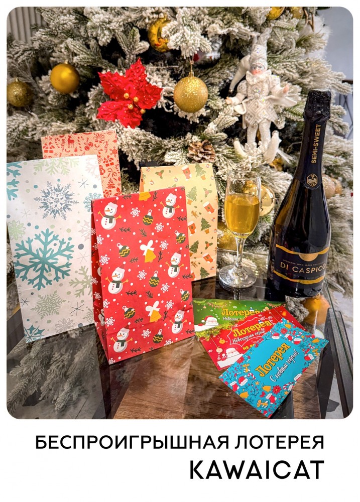 Беспроигрышная лотерея Kawaicat