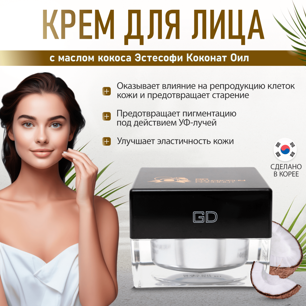 крем для лица Корея