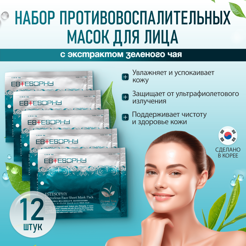 маска для лица увлажняющая
