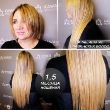 Наращивание волос